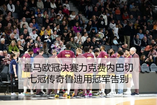 huang-ma-ou-guan-jue-sai-li-ke-fei-nei-ba-qie-qi-guan-chuan-qi-lu-di-yong-guan-jun-gao-bie-1-324.jpg - yaxin